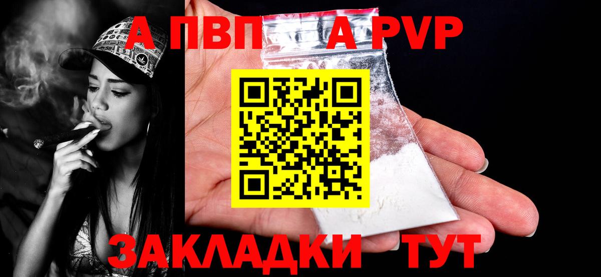Омск  Альфа ПВП СК  Альфа ПВП крисы CK  Alpha PVP Crystall  Вход с VPN 