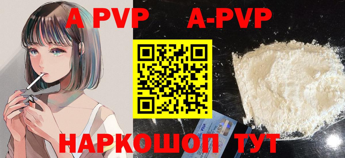 Альфа ПВП мука Омск