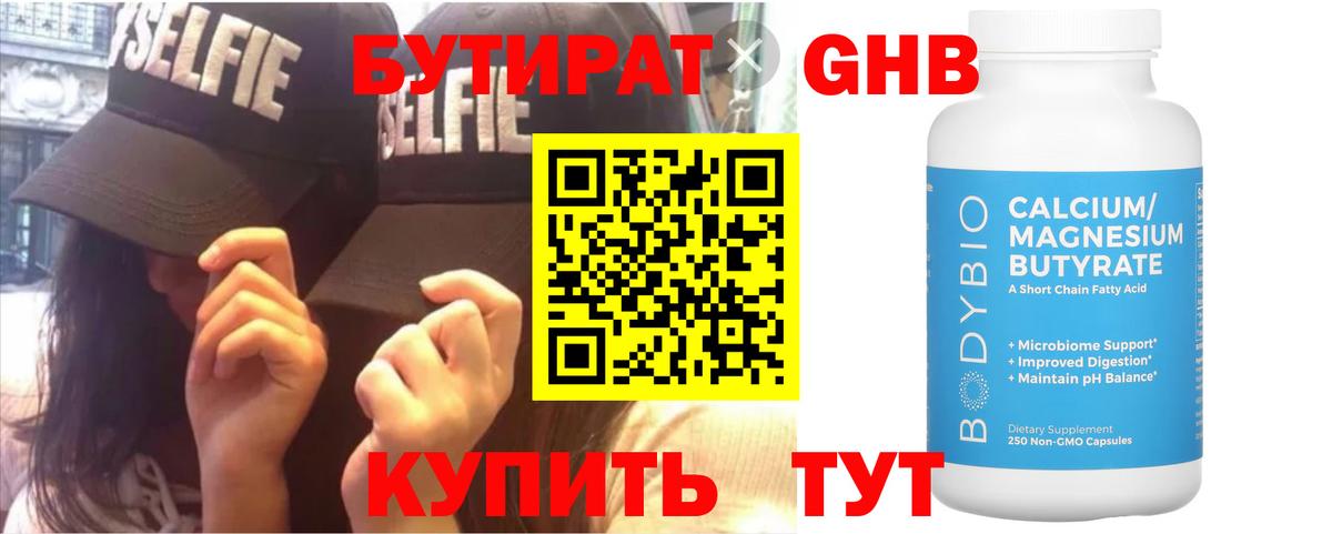 БУТИРАТ оксана Омск