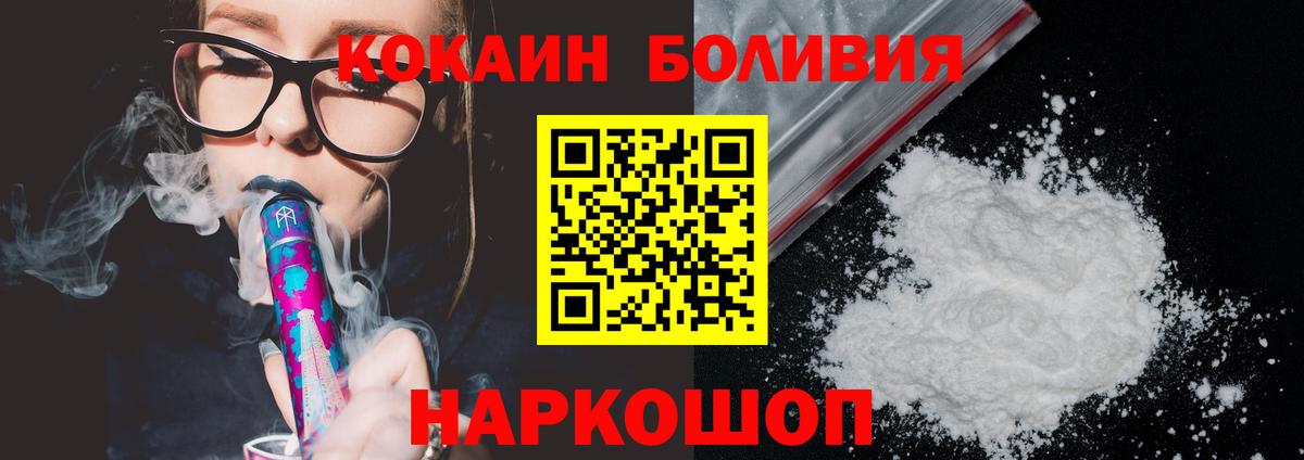 Cocaine  Кокаин Эквадор  КОКАИН FishScale  Вход с VPN  Омск 