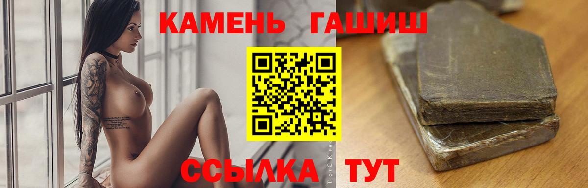 ГАШИШ гарик  Вход с VPN  ГАШ убойный  Омск 