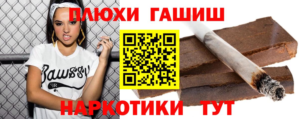 Гашиш убойный Омск