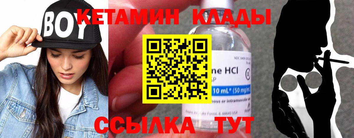 Кетамин ketamine Омск
