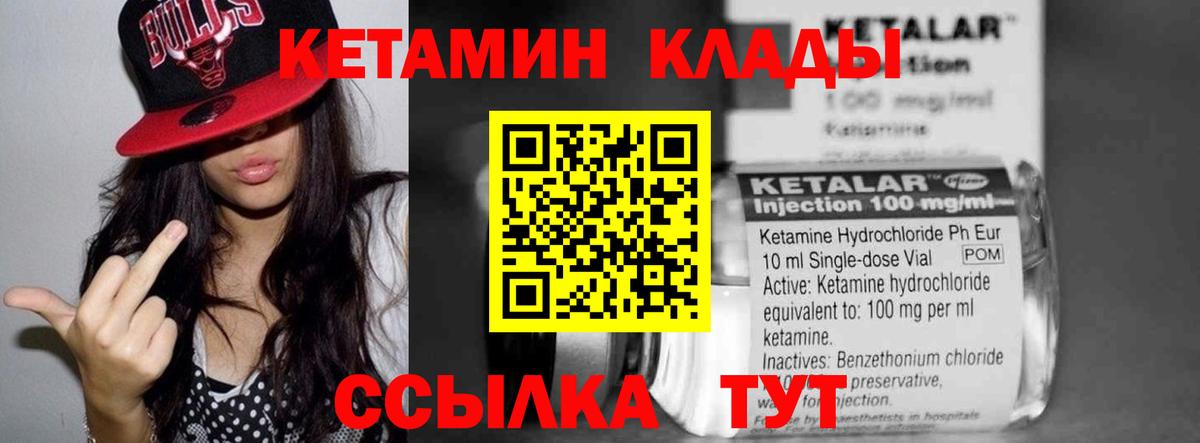 Омск  Кетамин ketamine  Кетамин VHQ  Вход с VPN 