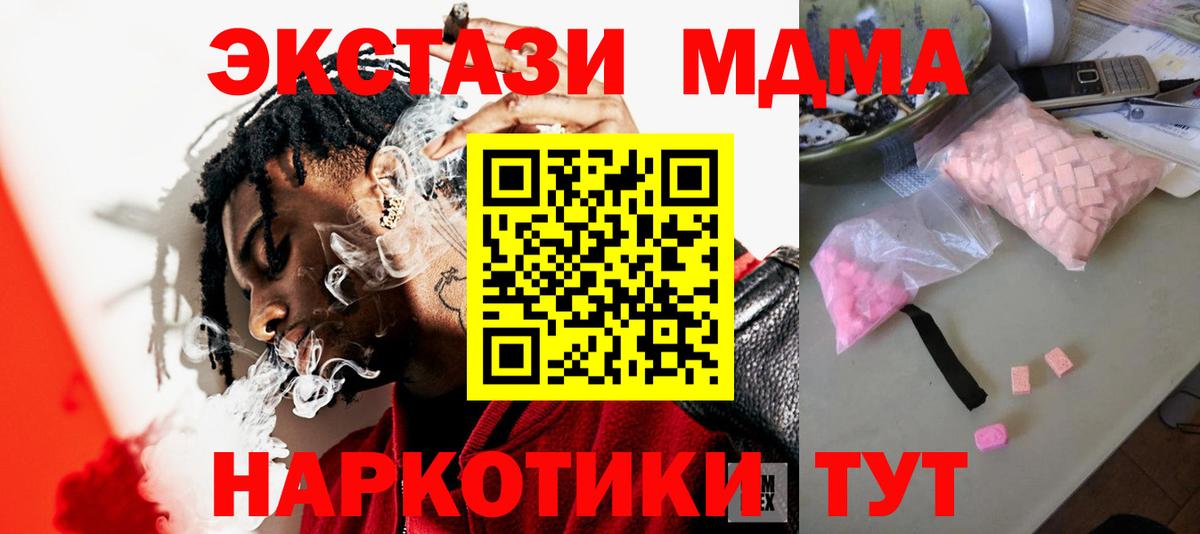 Омск  МДМА кристаллы  МДМА Molly  MDMA  Вход с VPN 