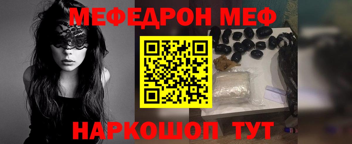 Меф кристаллы Омск