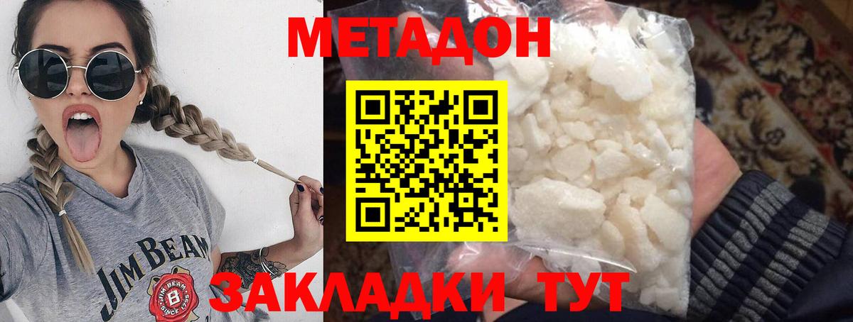 МЕТАДОН мёд Омск