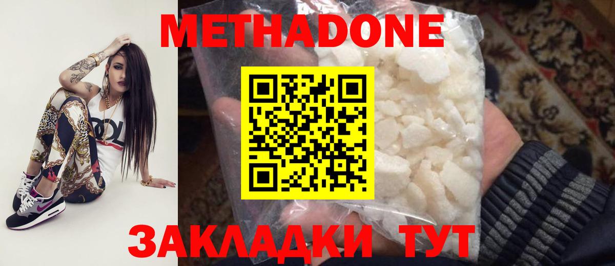 Омск  Метадон белоснежный  Вход с VPN 