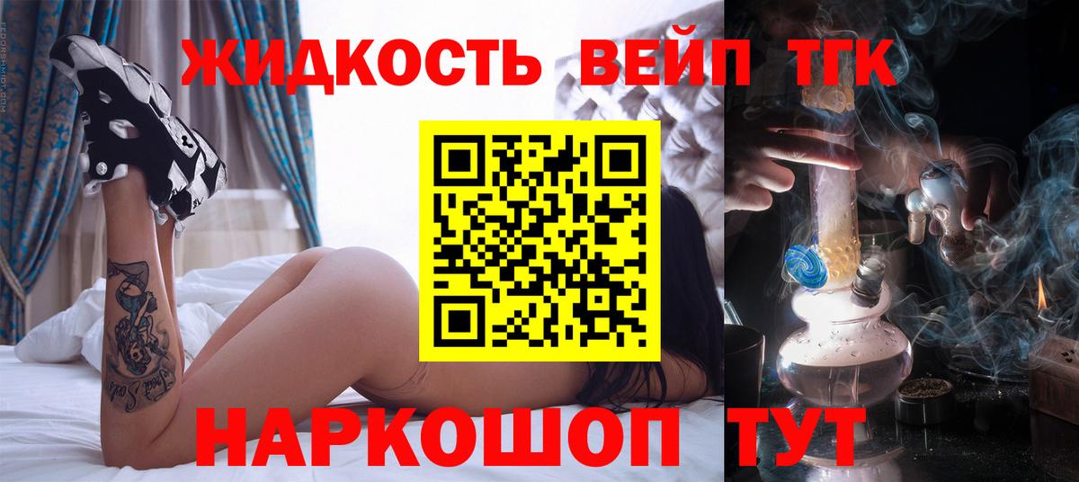 Омск  Дистиллят ТГК Wax  ТГК Wax  купить закладку  Вход с VPN 