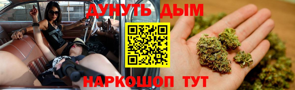 Конопля Bruce Banner  Вход с VPN  Канабис гибрид  Бошки Шишки план  Канабис SATIVA & INDICA  Омск 